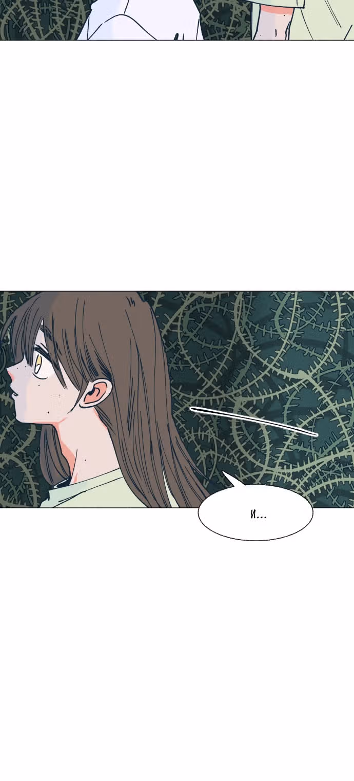 Дэм из леса — Том 1 · Глава 5, страница 39