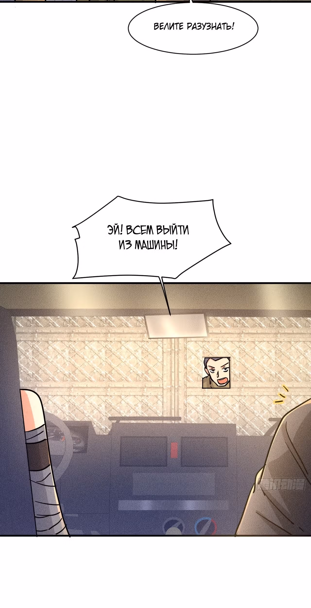 Поднятие уровня в постапокалиптическом мире — Том 1 · Глава 19, страница 11