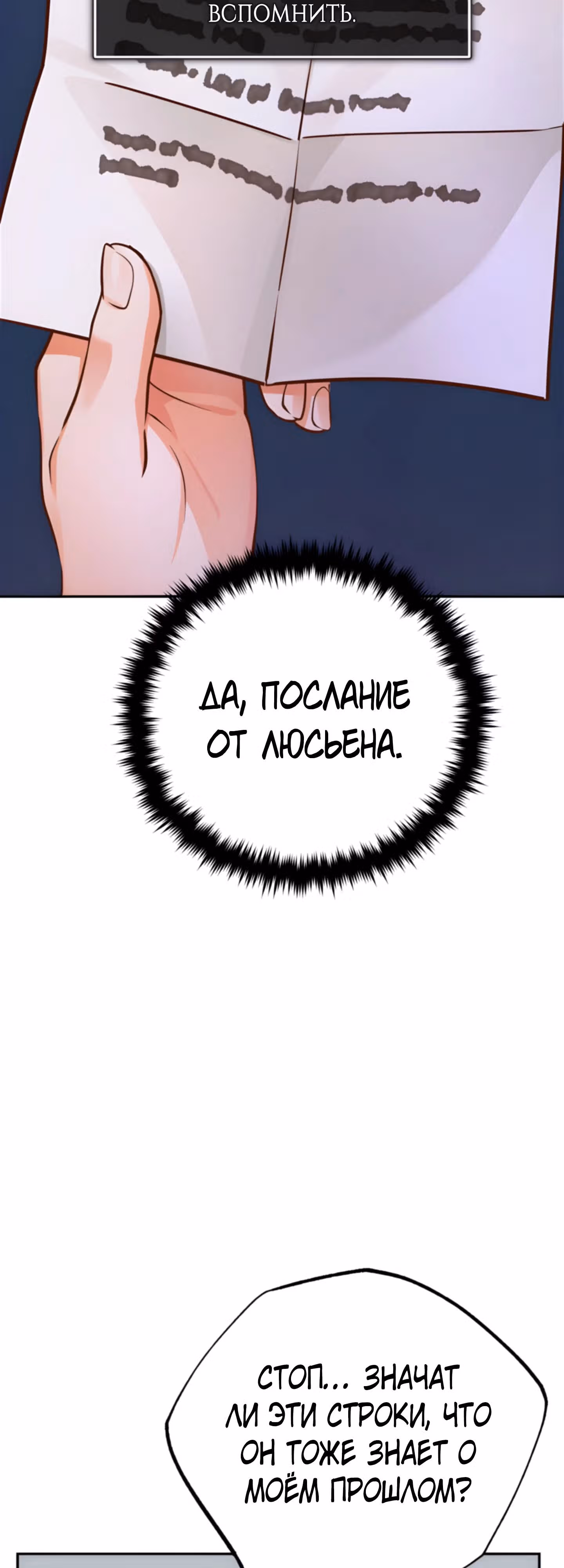 Герцогиня не желает выходить замуж за свой идеальный типаж — Том 3 · Глава 81, страница 39