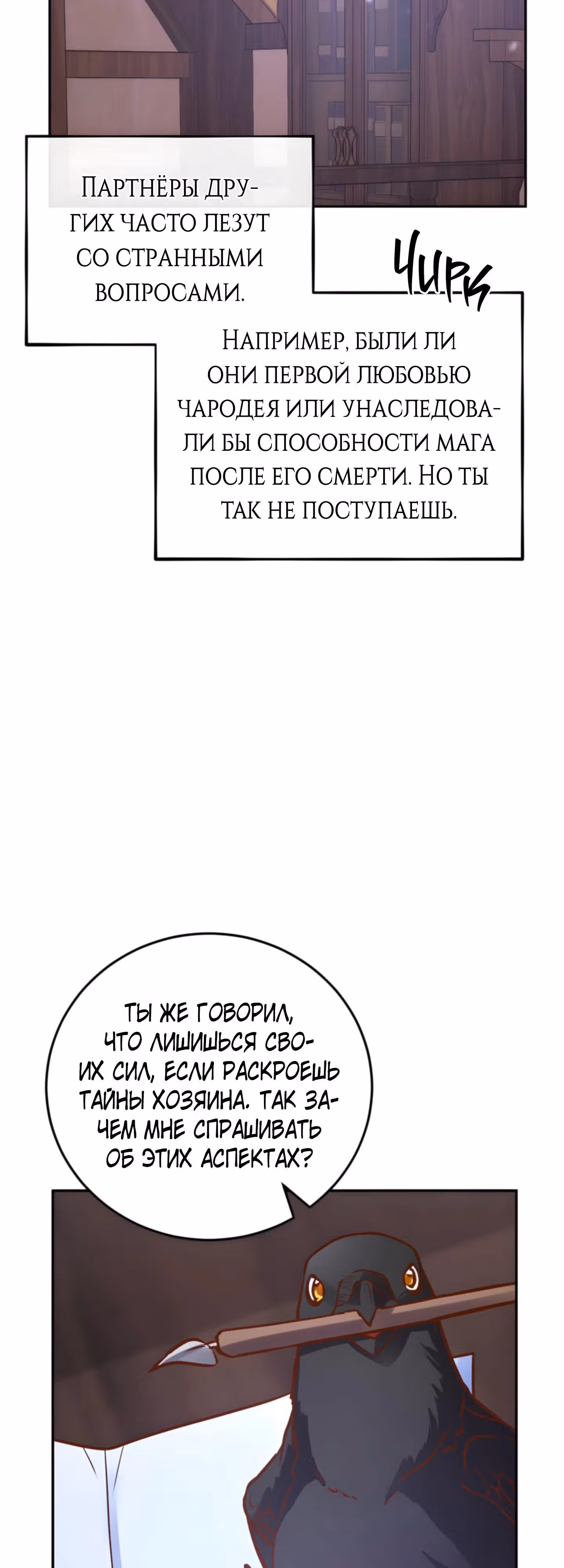 Герцогиня не желает выходить замуж за свой идеальный типаж — Том 3 · Глава 81, страница 64