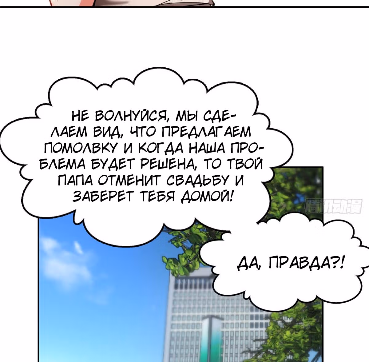 Возрождённый блудный сын уровня бога — Том 1 · Глава 2, страница 11