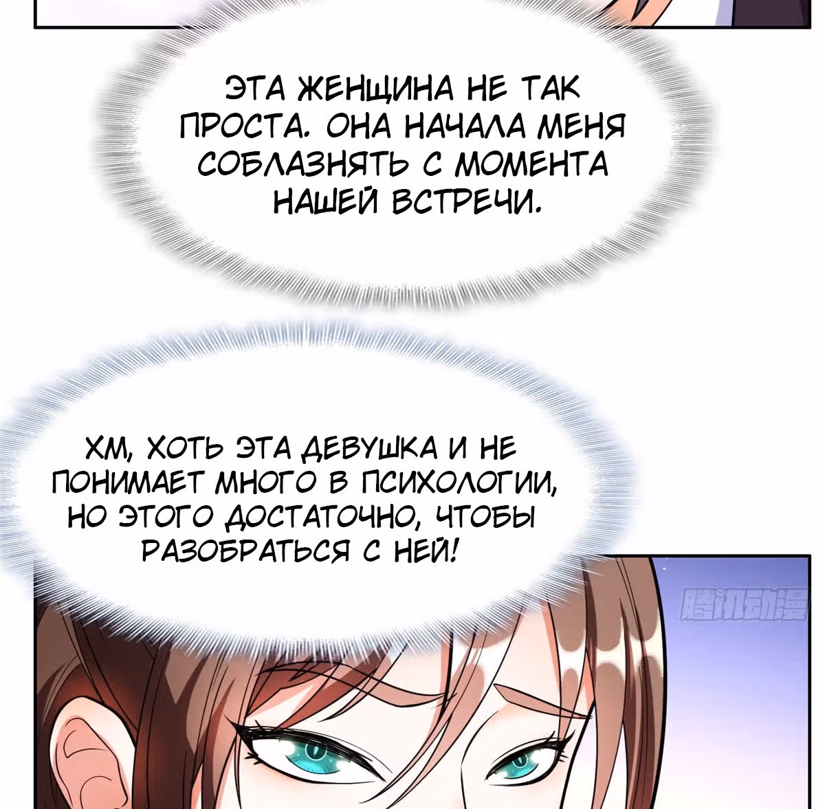Возрождённый блудный сын уровня бога — Том 1 · Глава 2, страница 26