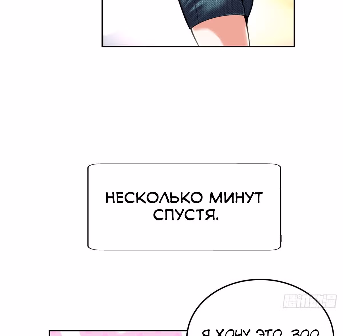 Возрождённый блудный сын уровня бога — Том 1 · Глава 2, страница 40