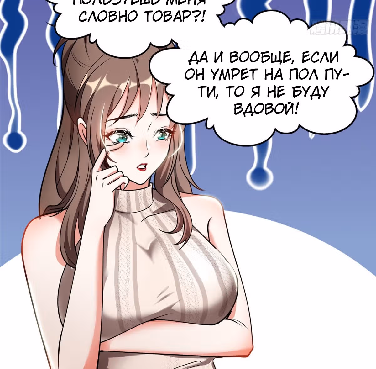 Возрождённый блудный сын уровня бога — Том 1 · Глава 2, страница 10