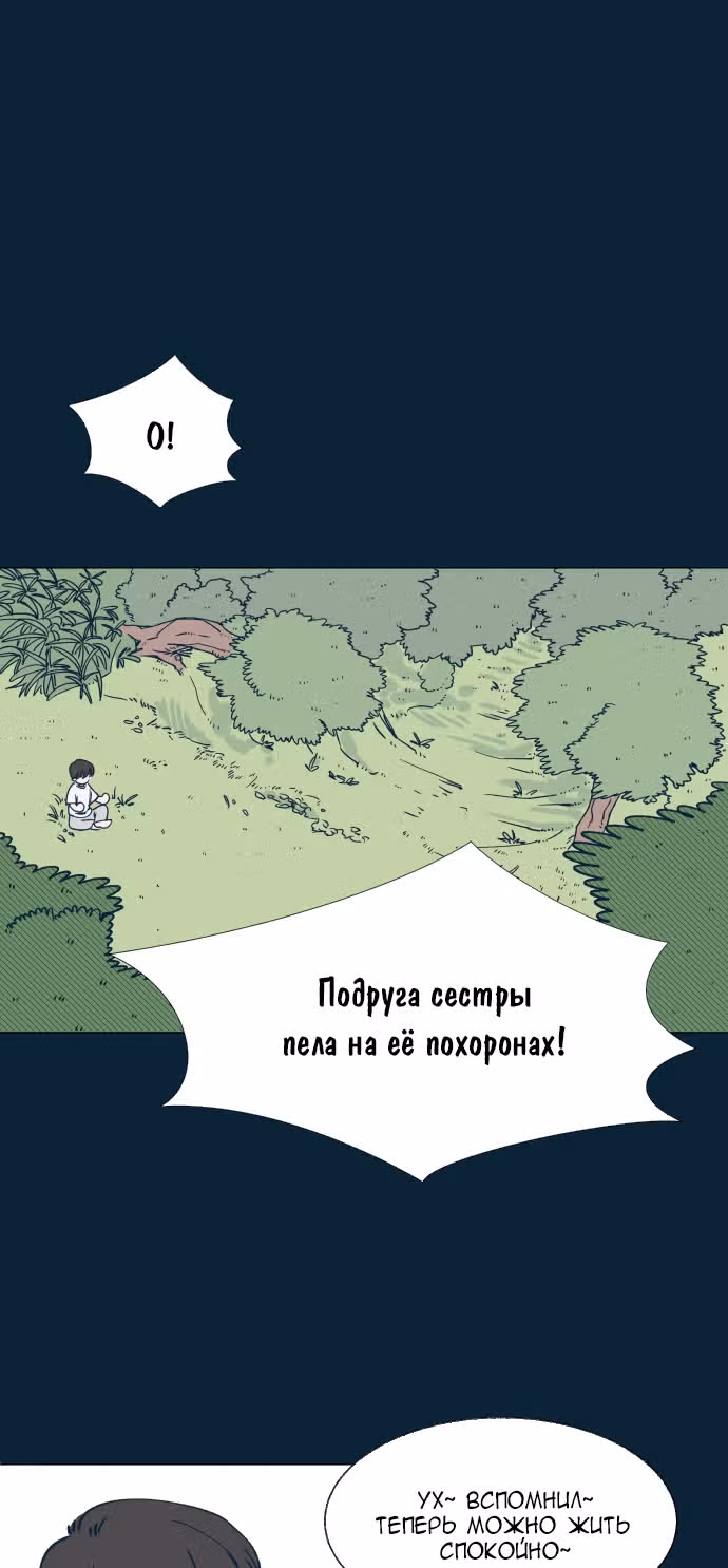 Дэм из леса — Том 1 · Глава 6, страница 22