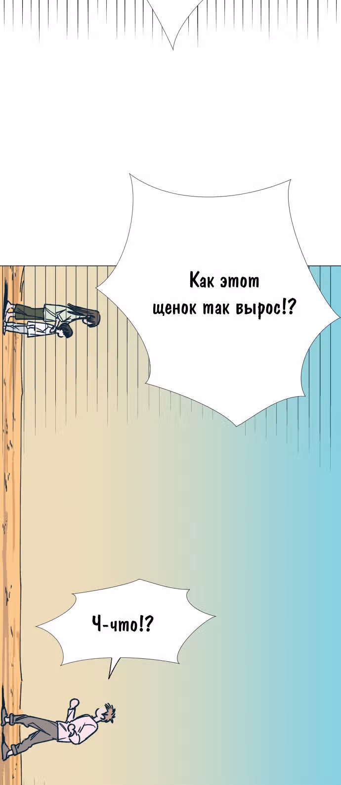 Дэм из леса — Том 1 · Глава 6, страница 44