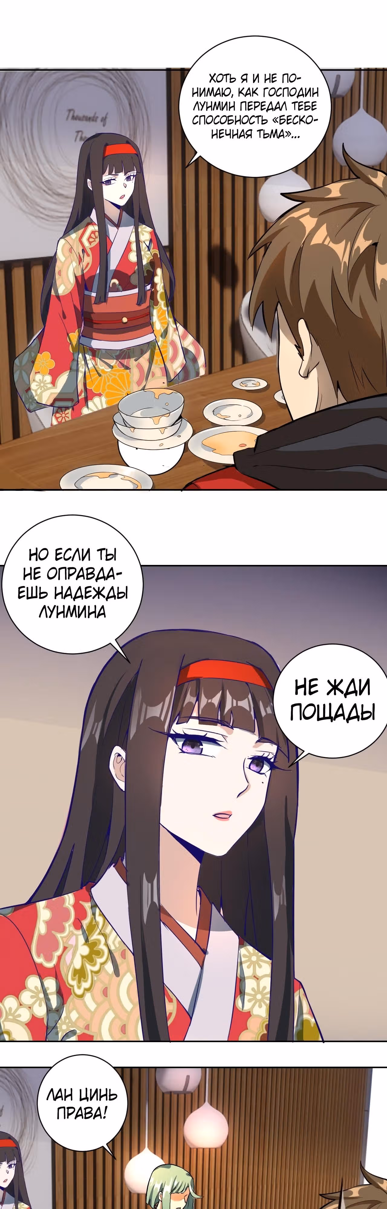 Темный Король Протосса — Том 1 · Глава 3, страница 4
