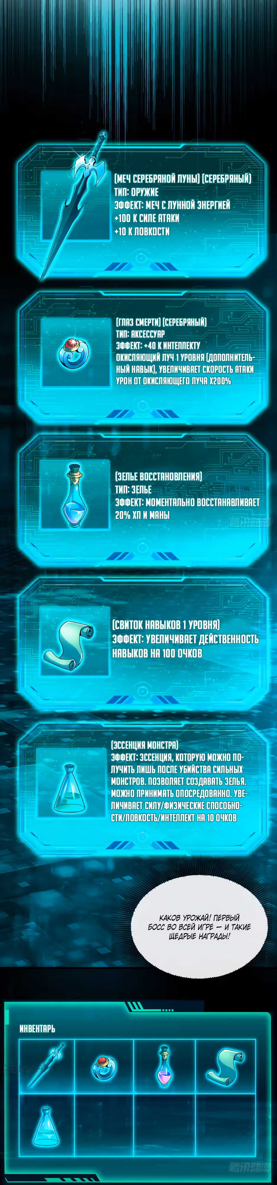 Владыка Призыва Спасает Мир! — Том 1 · Глава 4, страница 17