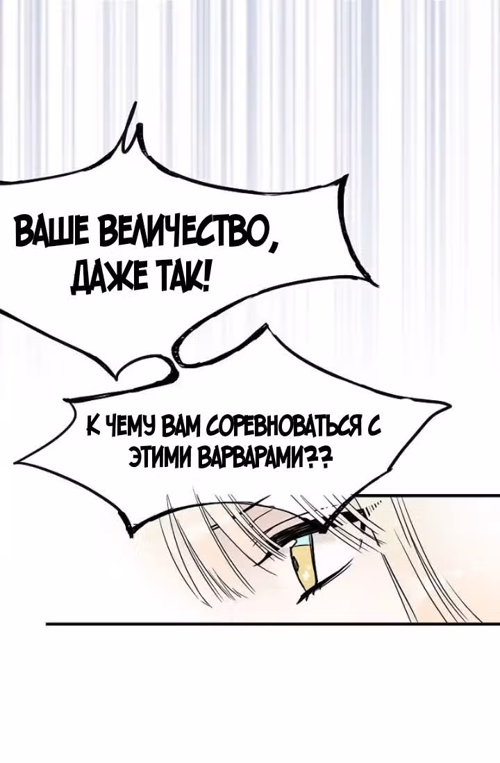 Милорд, эта девушка — Королева волков! — Том 1 · Глава 2, страница 13