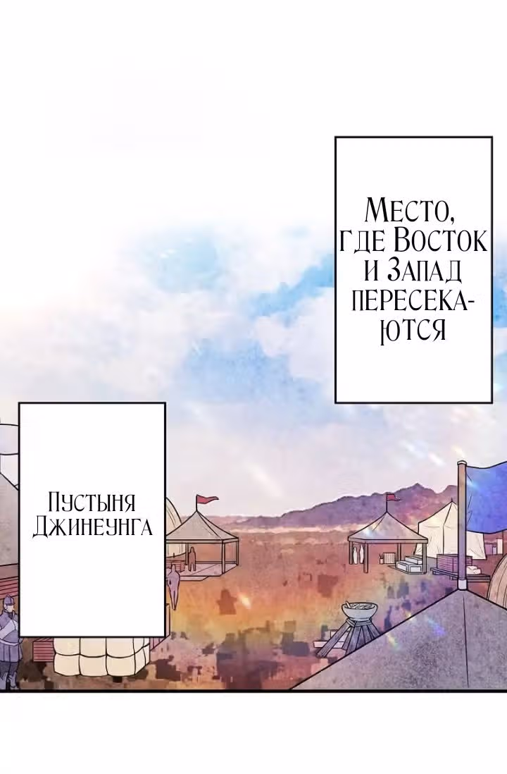 Милорд, эта девушка — Королева волков! — Том 1 · Глава 2, страница 17