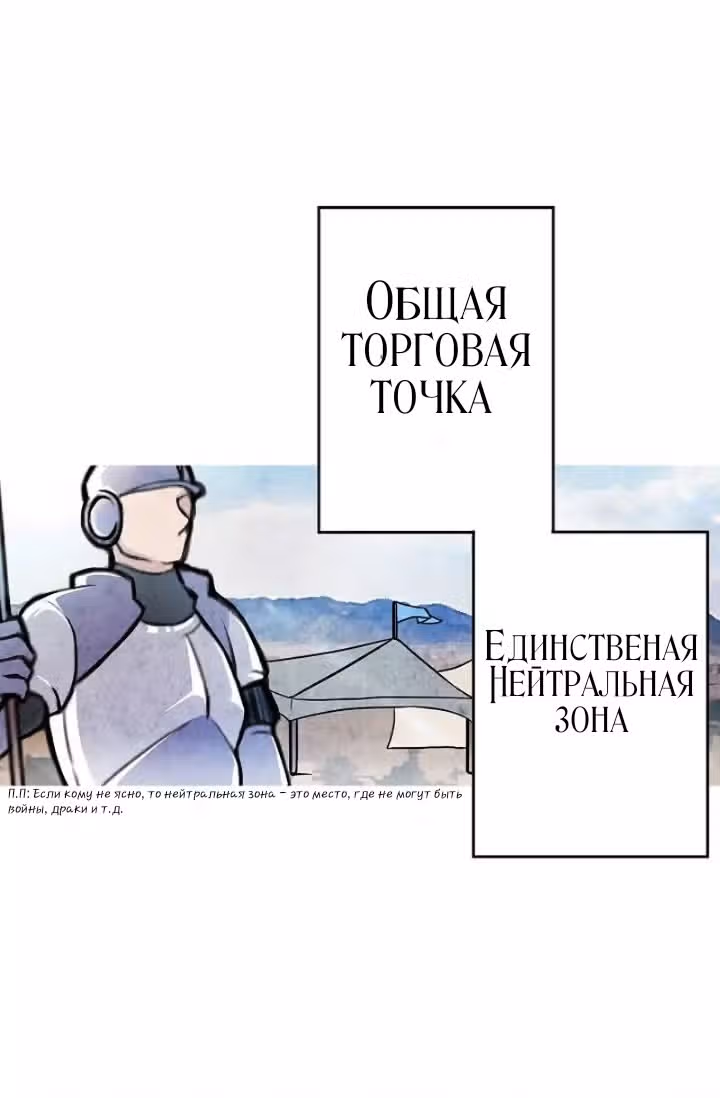 Милорд, эта девушка — Королева волков! — Том 1 · Глава 2, страница 18