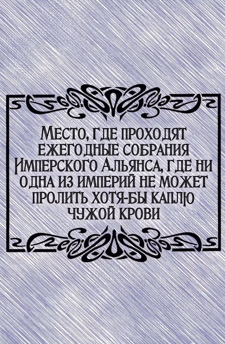 Милорд, эта девушка — Королева волков! — Том 1 · Глава 2, страница 19