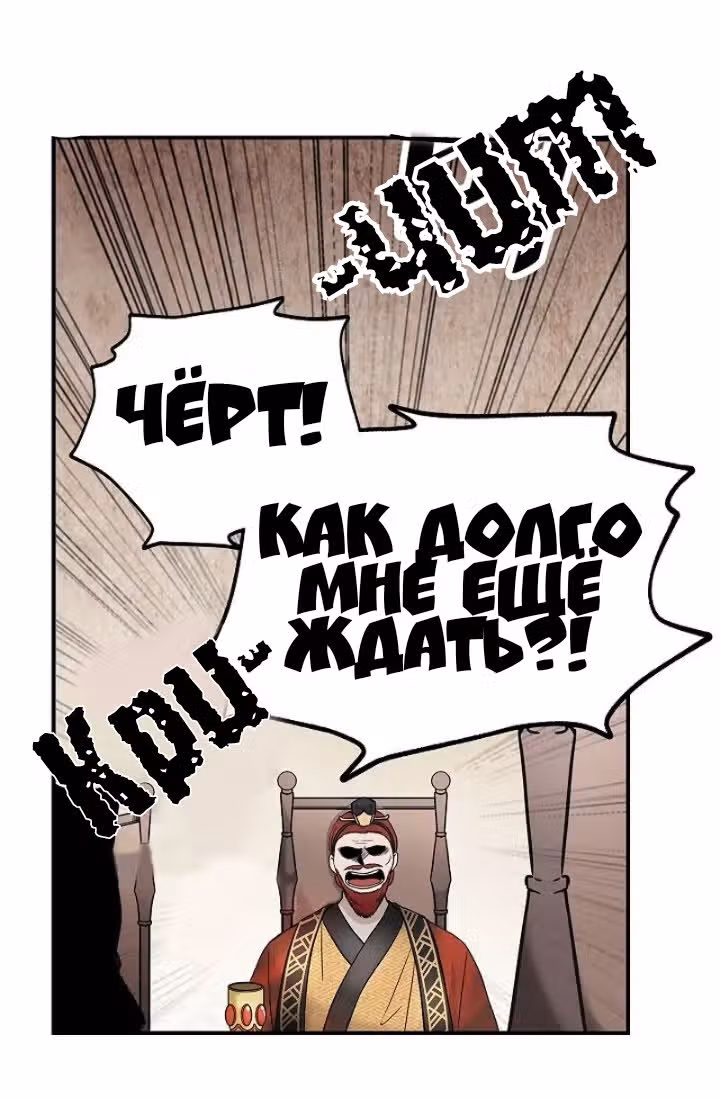 Милорд, эта девушка — Королева волков! — Том 1 · Глава 2, страница 20