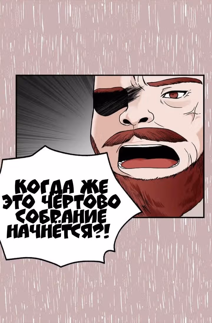 Милорд, эта девушка — Королева волков! — Том 1 · Глава 2, страница 21