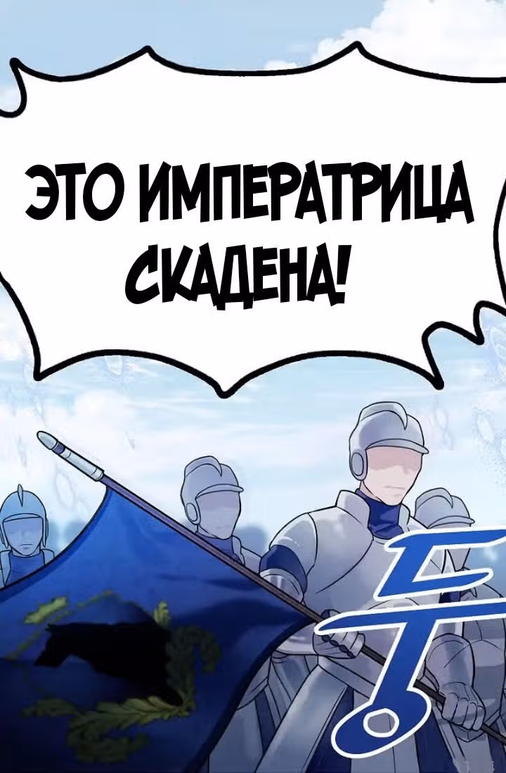 Милорд, эта девушка — Королева волков! — Том 1 · Глава 2, страница 32