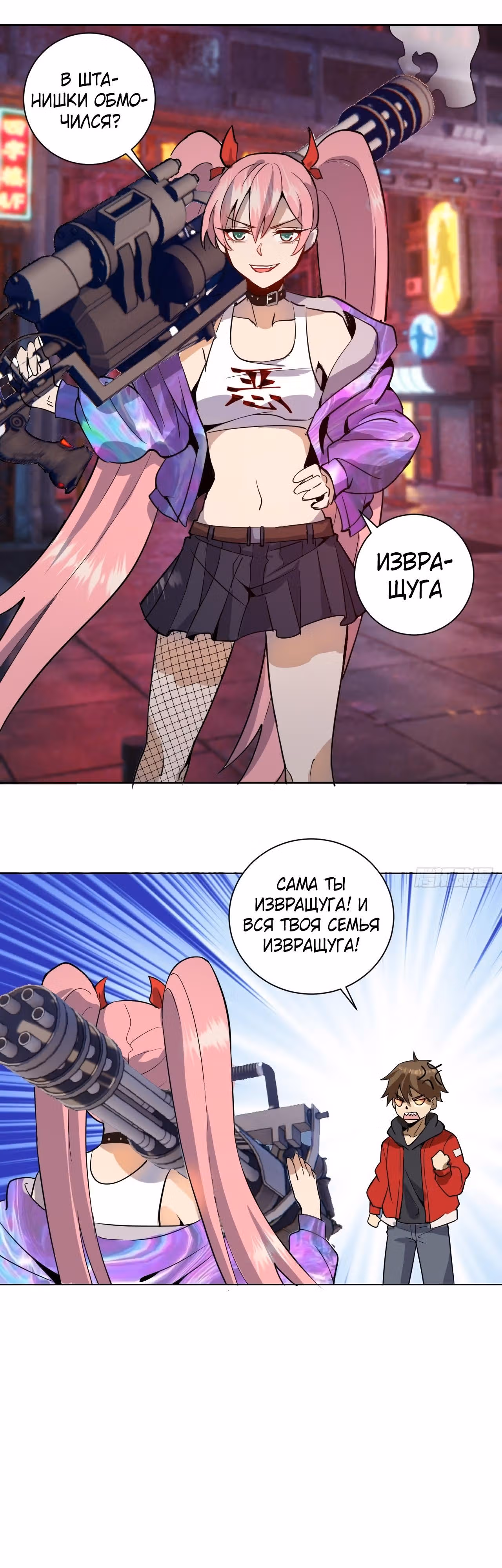 Темный Король Протосса — Том 1 · Глава 4, страница 27