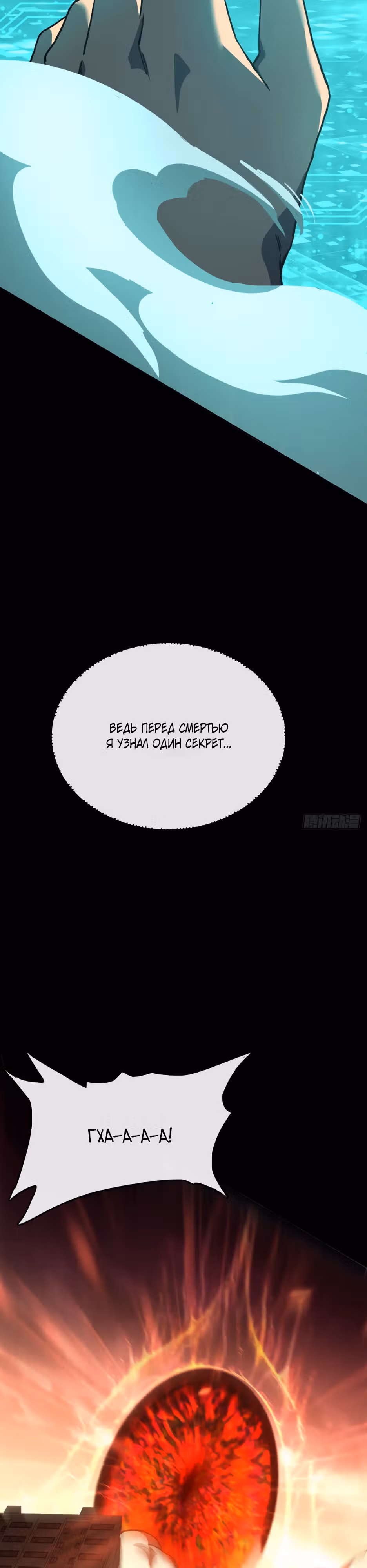 Владыка Призыва Спасает Мир! — Том 1 · Глава 5, страница 15