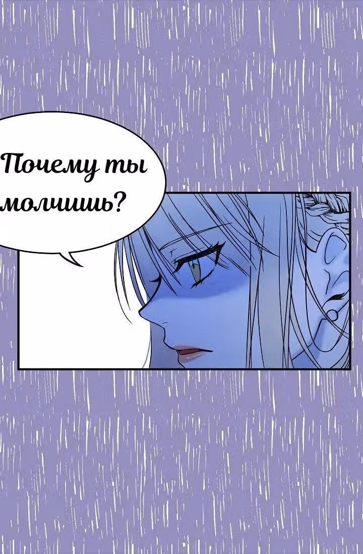Милорд, эта девушка — Королева волков! — Том 1 · Глава 3, страница 15