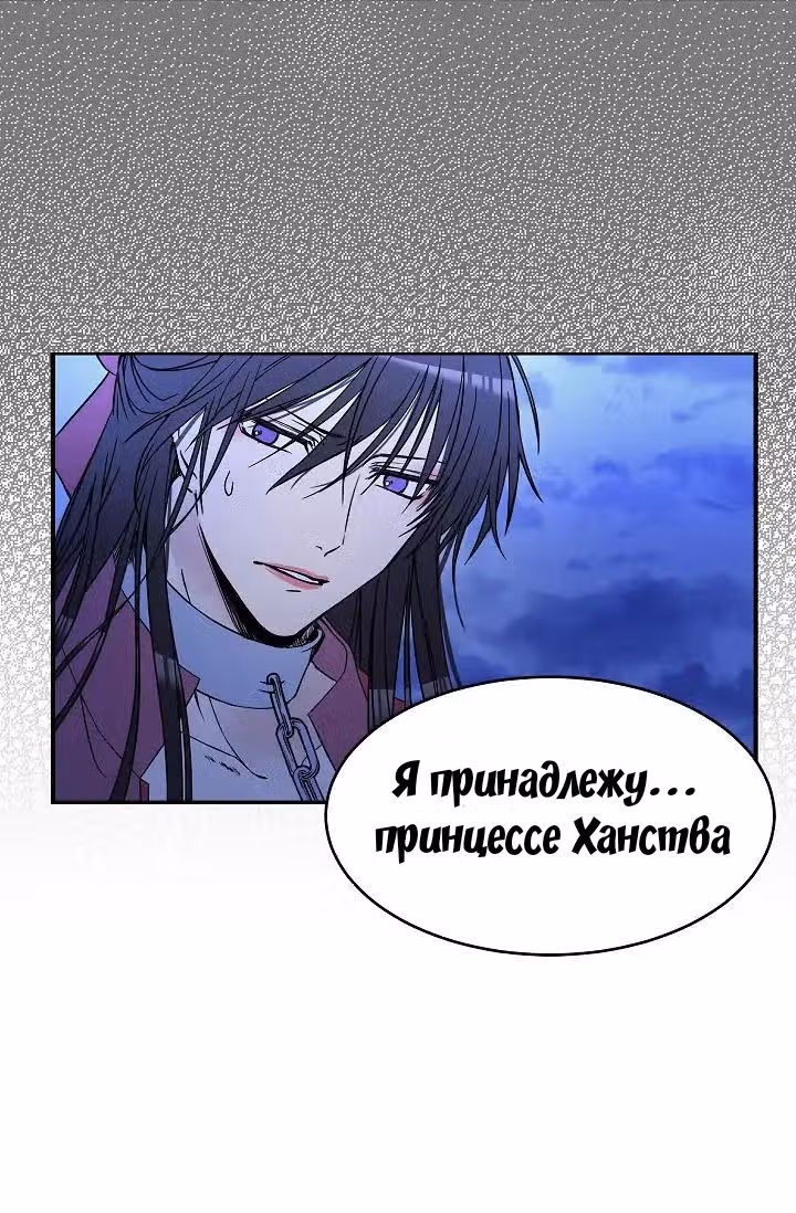 Милорд, эта девушка — Королева волков! — Том 1 · Глава 3, страница 35