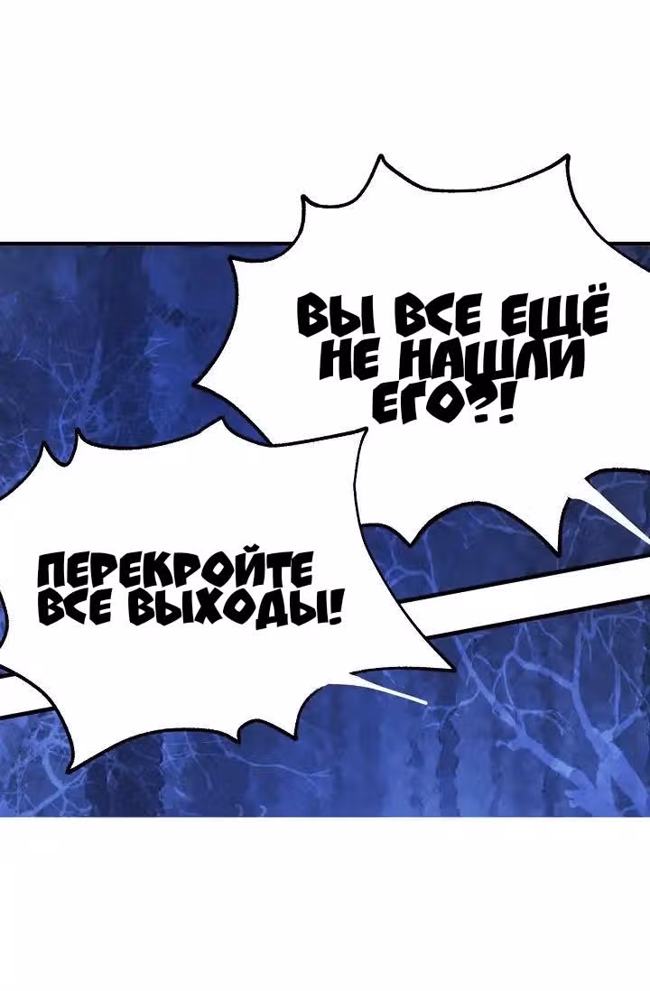 Милорд, эта девушка — Королева волков! — Том 1 · Глава 3, страница 37