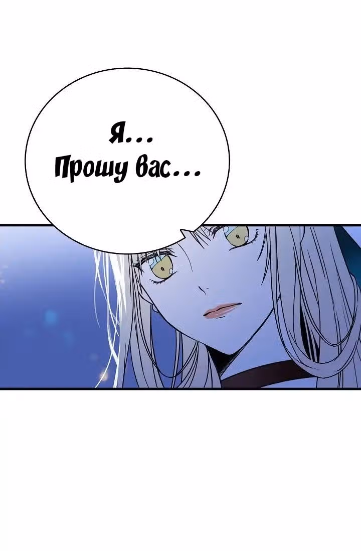 Милорд, эта девушка — Королева волков! — Том 1 · Глава 3, страница 44
