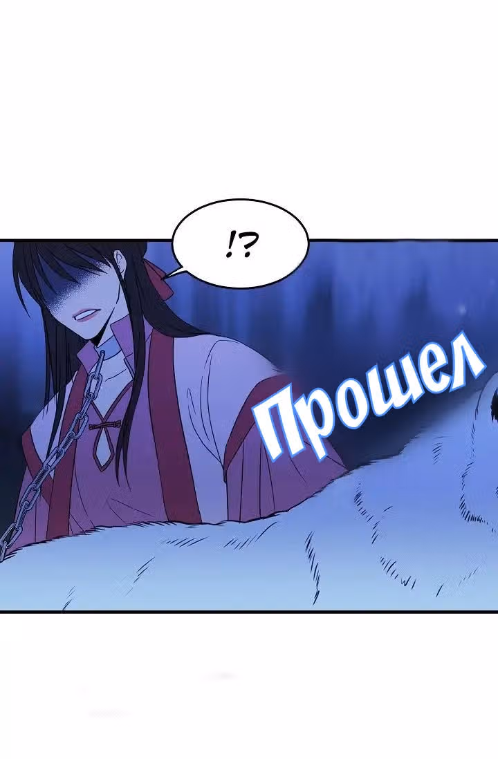 Милорд, эта девушка — Королева волков! — Том 1 · Глава 3, страница 6