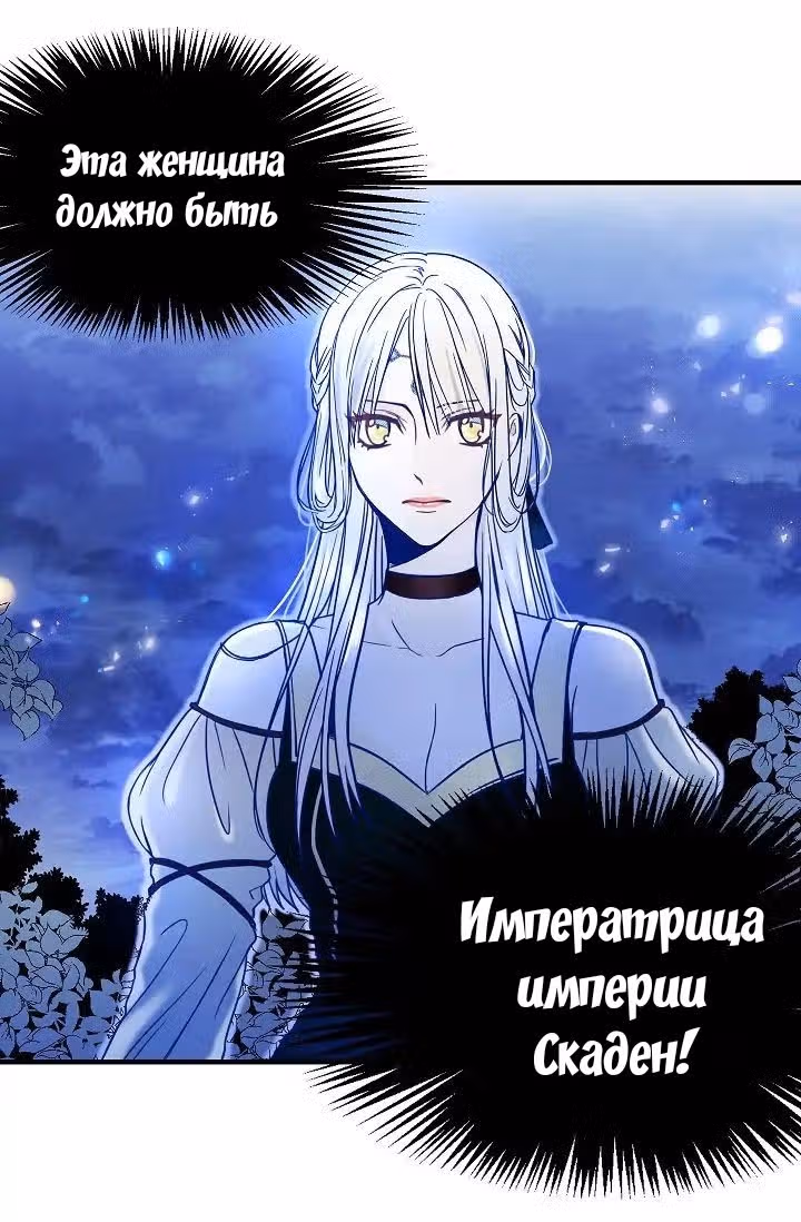 Милорд, эта девушка — Королева волков! — Том 1 · Глава 3, страница 10