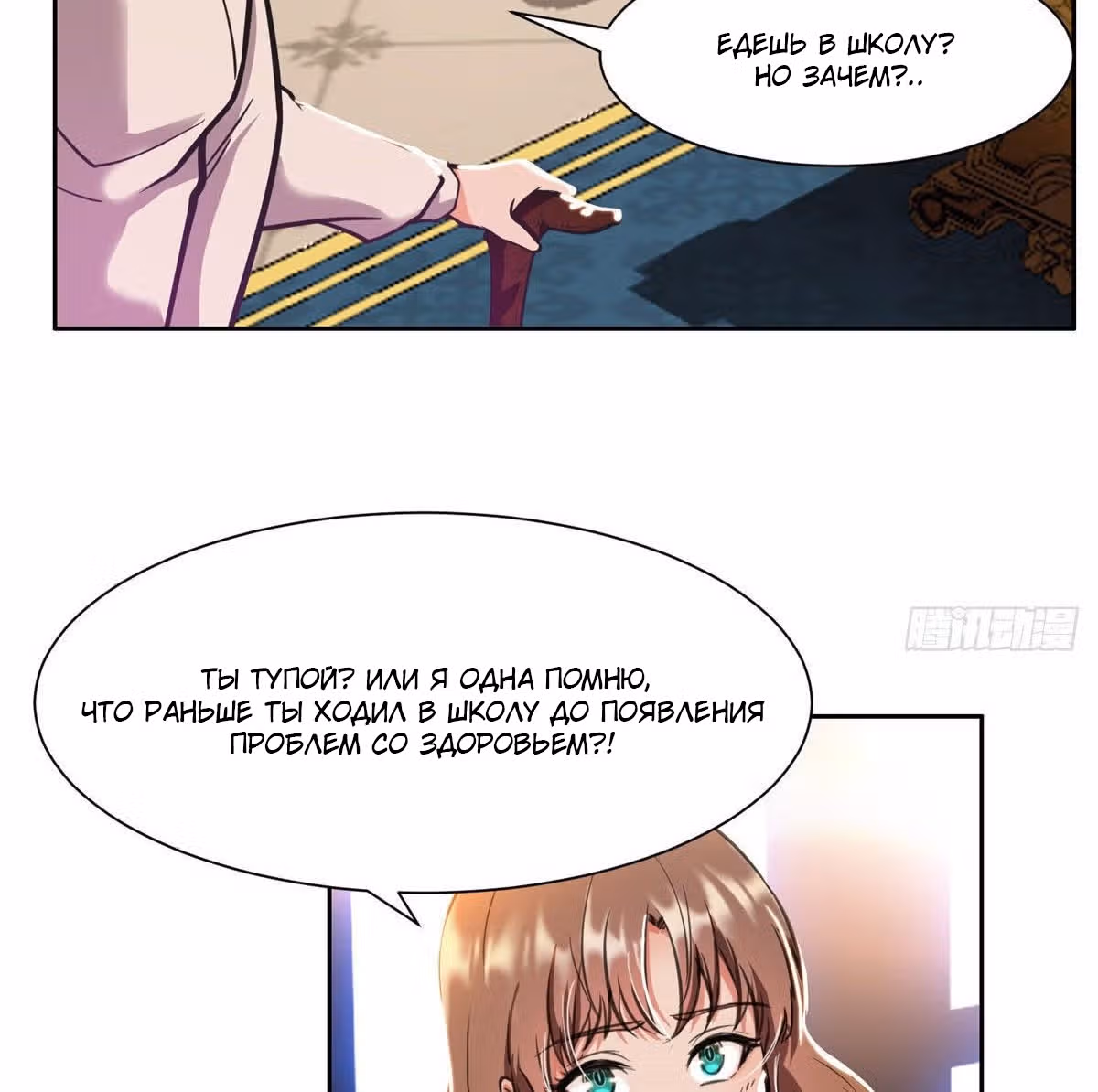 Возрождённый блудный сын уровня бога — Том 1 · Глава 4, страница 22