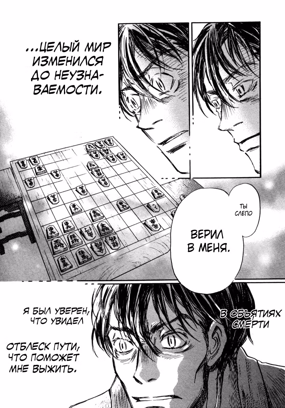 Мартовский лев — Том 3 · Глава 42, страница 15