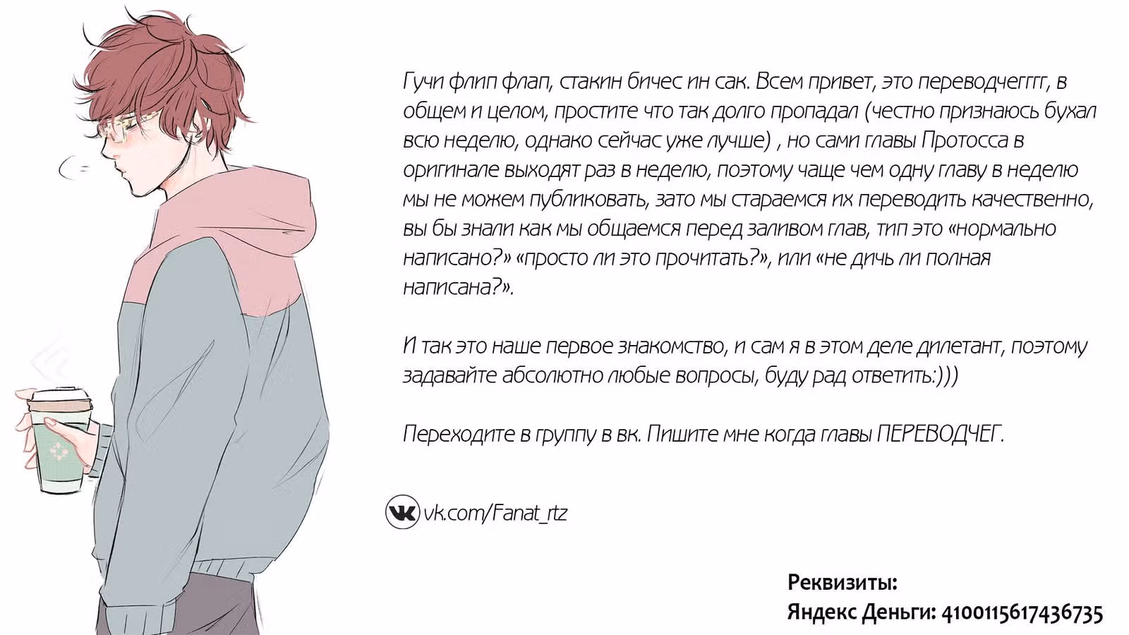 Темный Король Протосса — Том 1 · Глава 6, страница 44