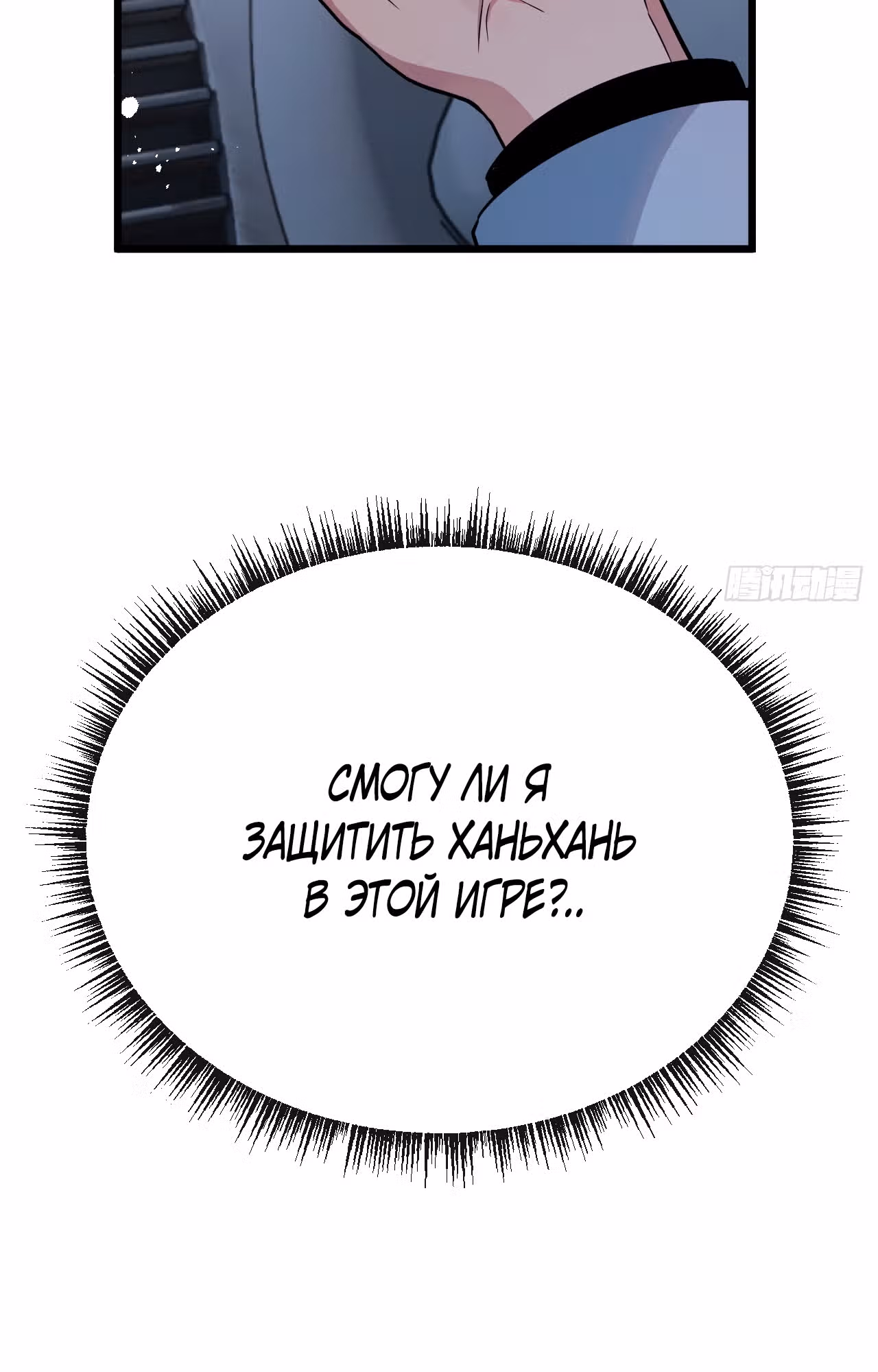 Супер-ферма Судного Дня — Том 1 · Глава 4, страница 16