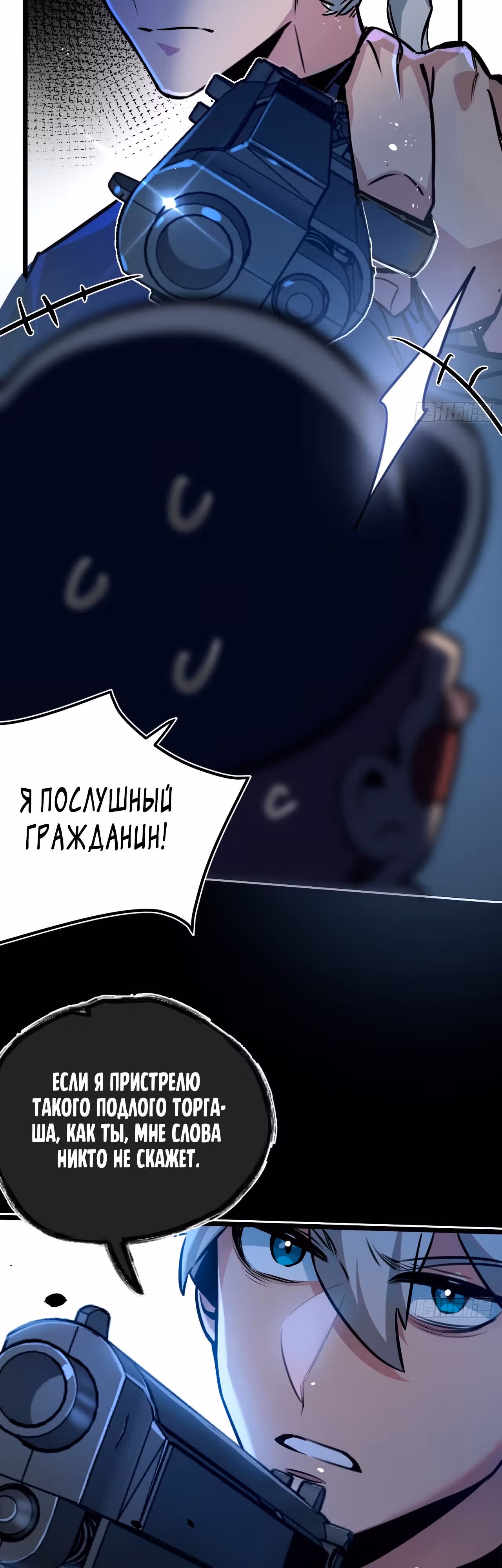 Супер-ферма Судного Дня — Том 1 · Глава 4, страница 32