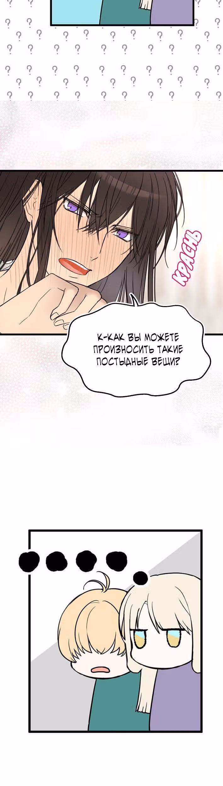 Милорд, эта девушка — Королева волков! — Том 1 · Глава 6, страница 5