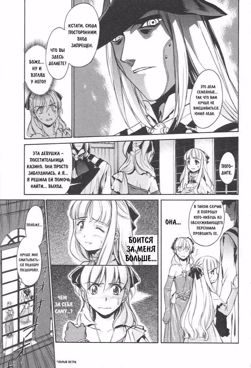 Крестовый поход Хроно — Том 1 · Глава 3, страница 13