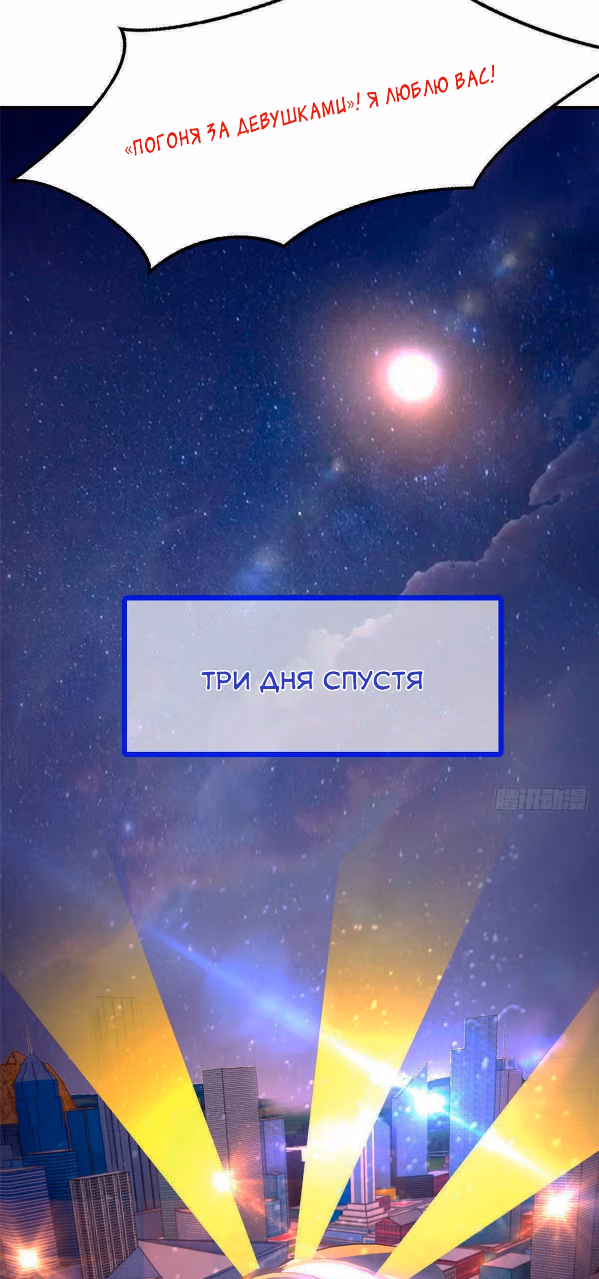 Возрождённый блудный сын уровня бога — Том 1 · Глава 6, страница 15