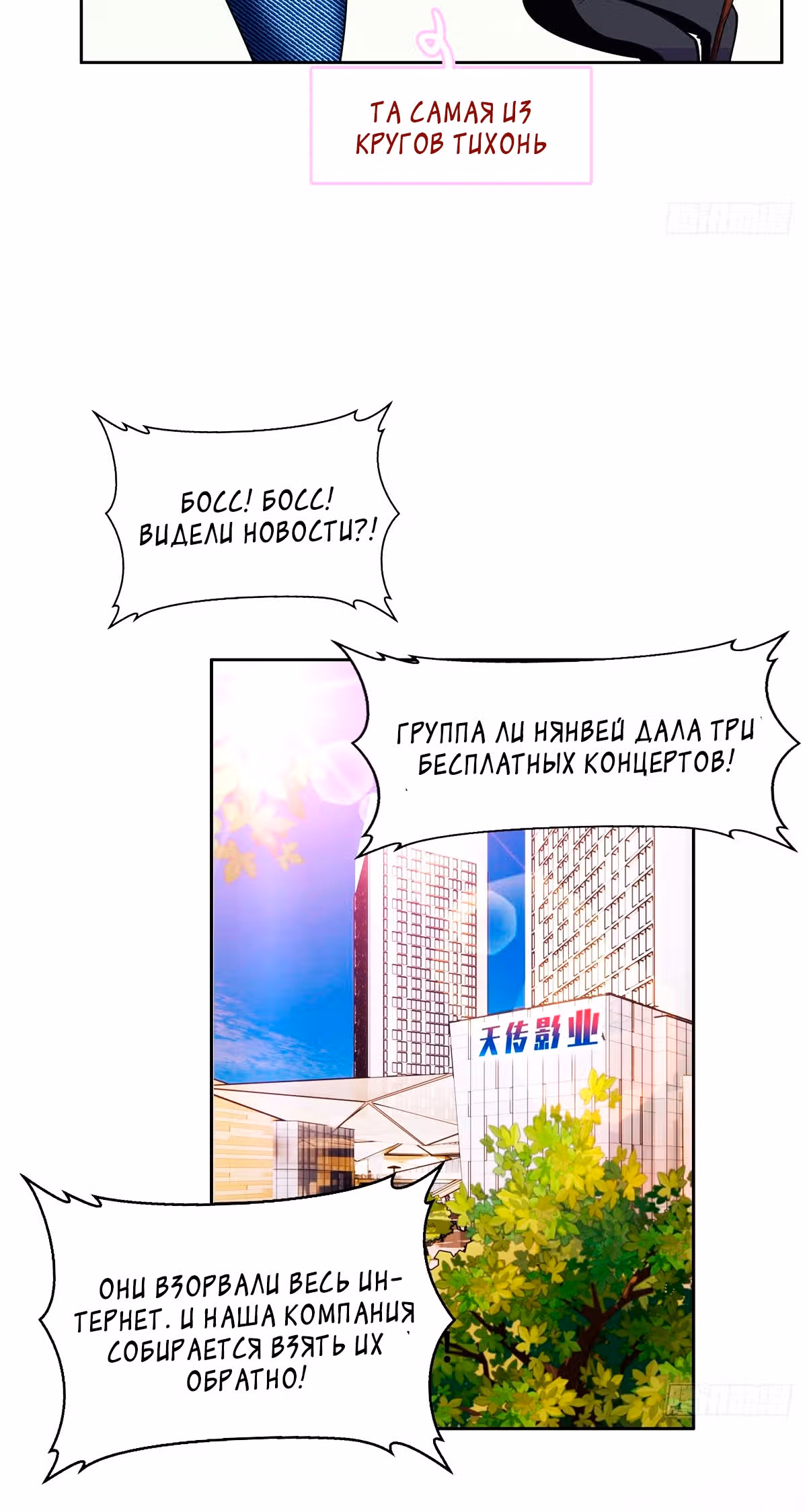 Возрождённый блудный сын уровня бога — Том 1 · Глава 6, страница 32
