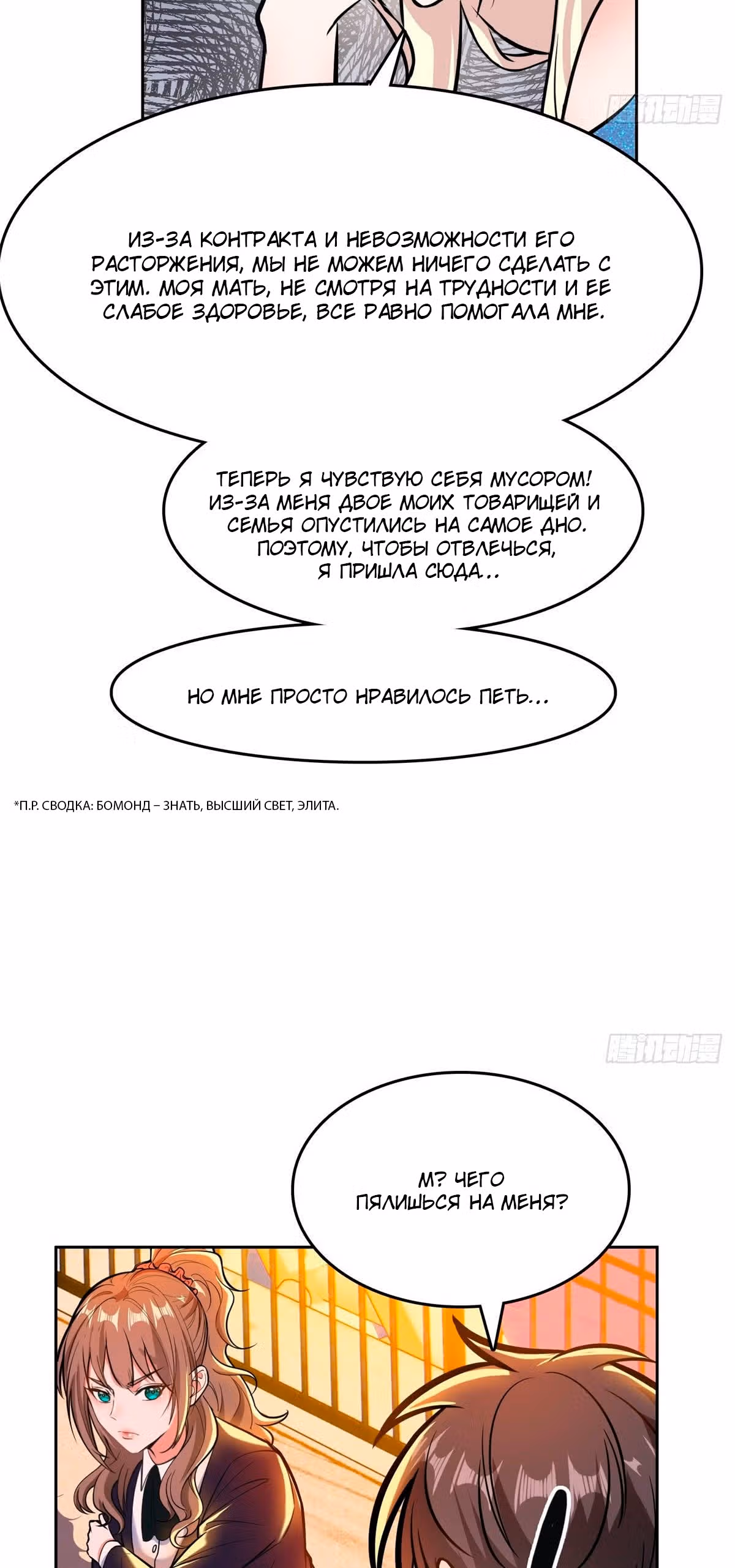 Возрождённый блудный сын уровня бога — Том 1 · Глава 6, страница 9