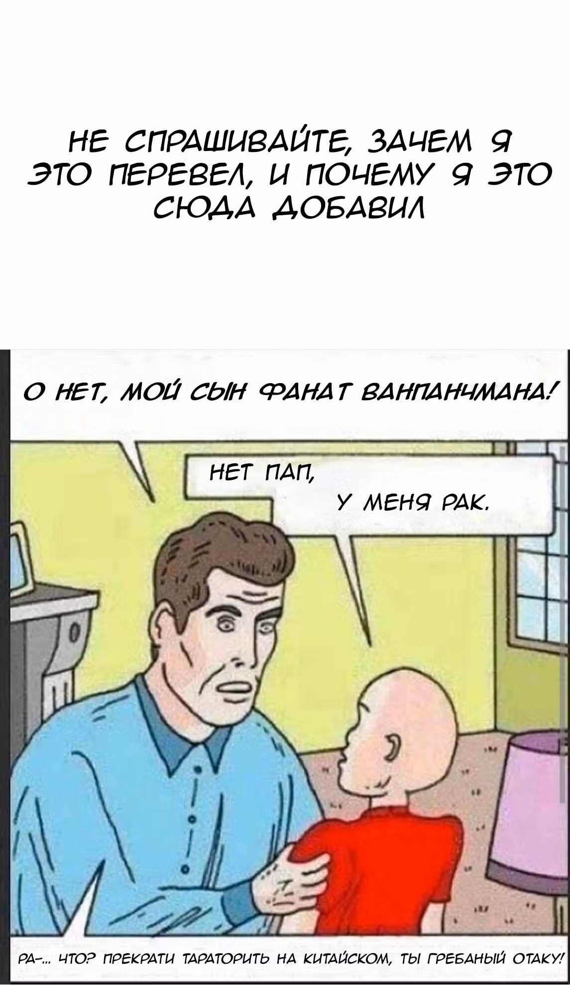 Добрачные отношения — Том 1 · Глава 27, страница 3