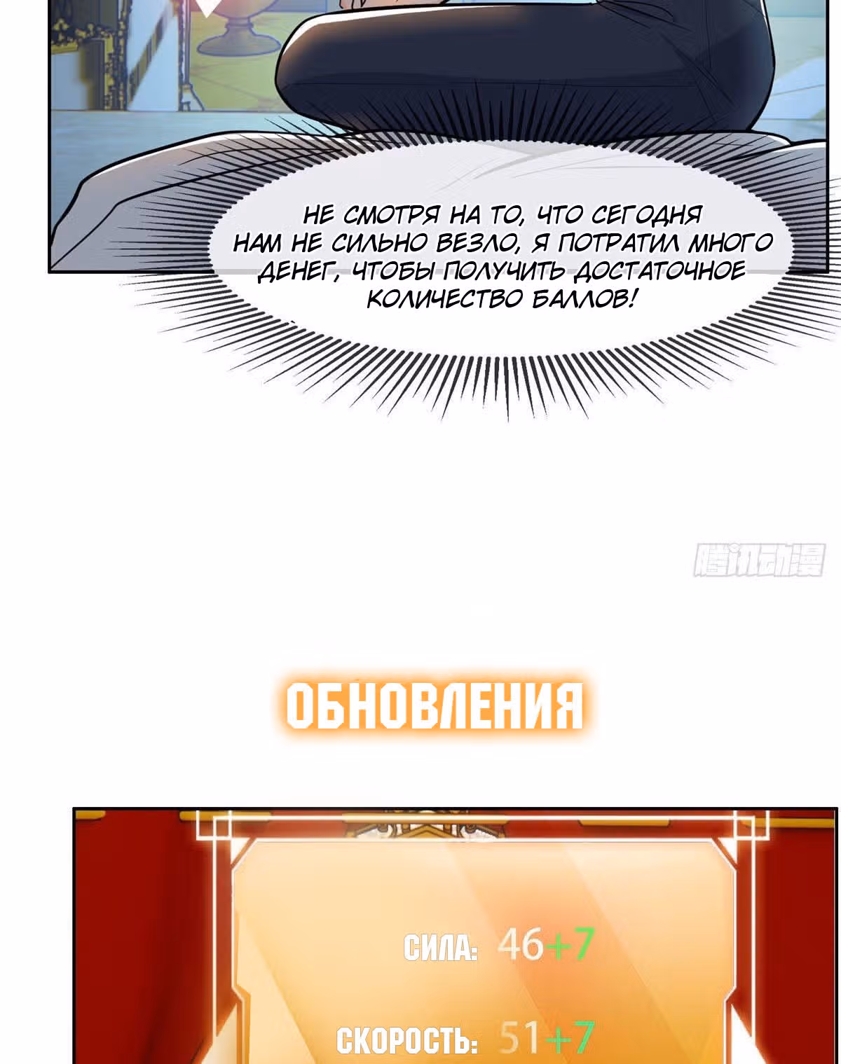 Возрождённый блудный сын уровня бога — Том 1 · Глава 7, страница 30