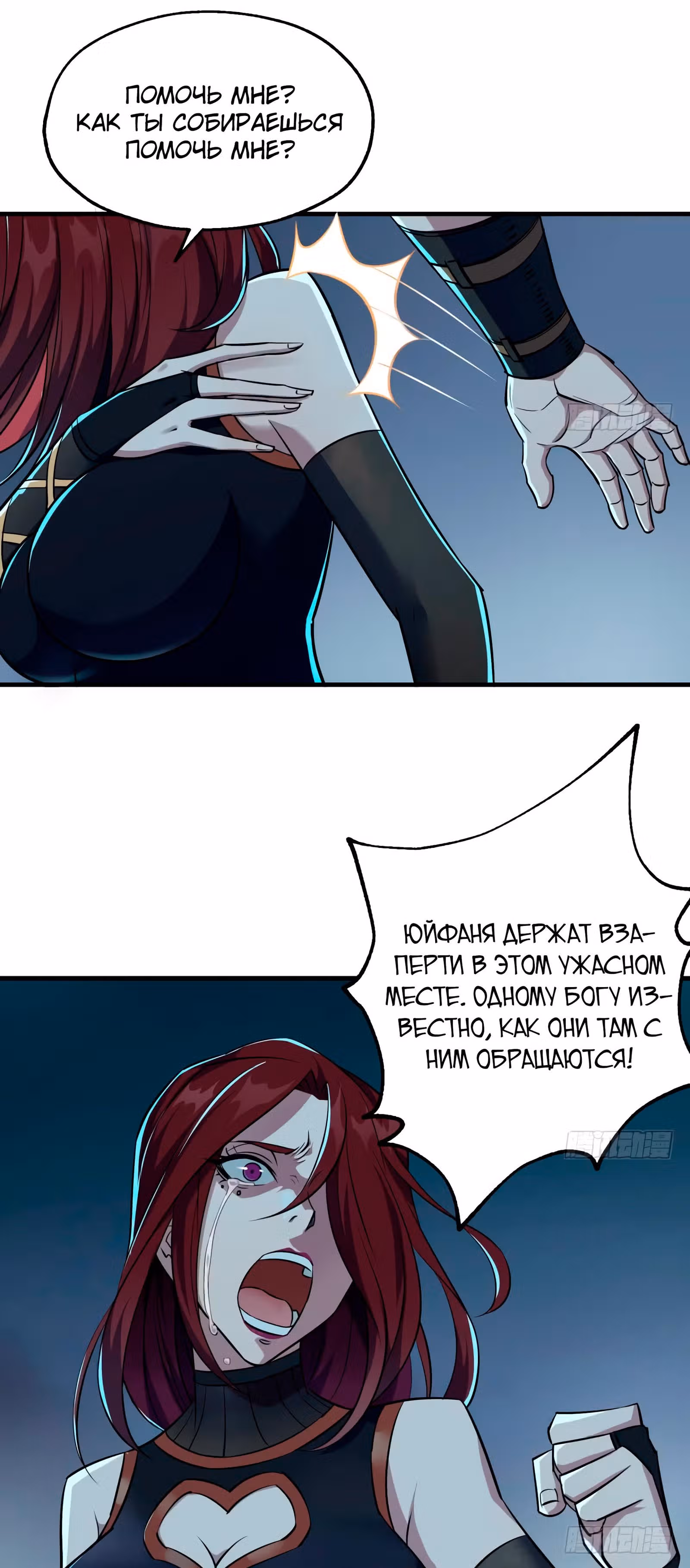 Тёмный Охотник — Том 1 · Глава 48, страница 16