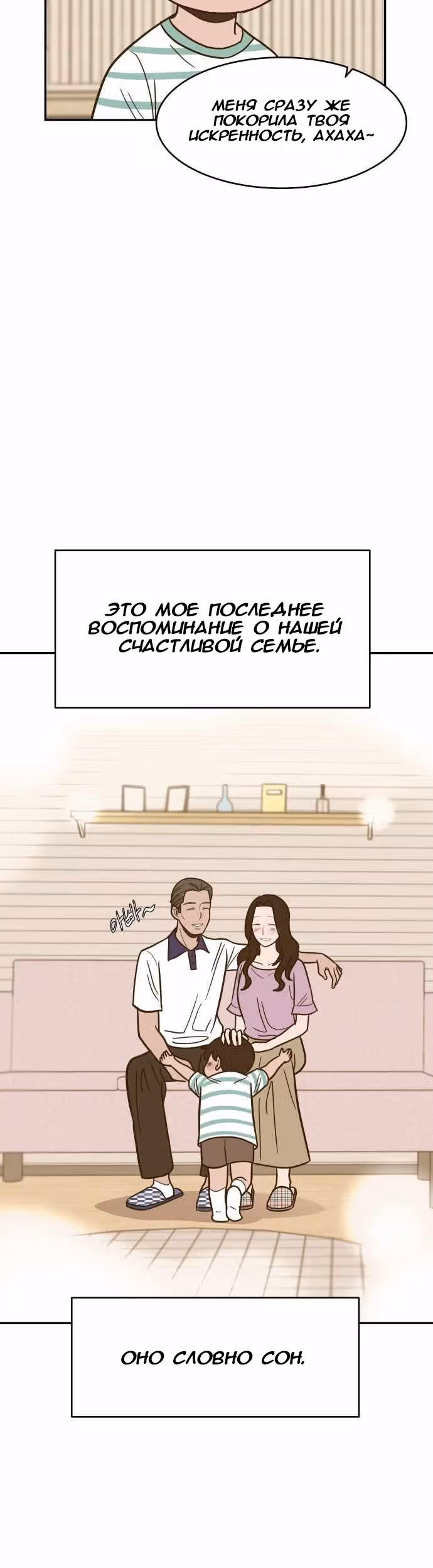 Голубое пламя — Том 1 · Глава 50, страница 4