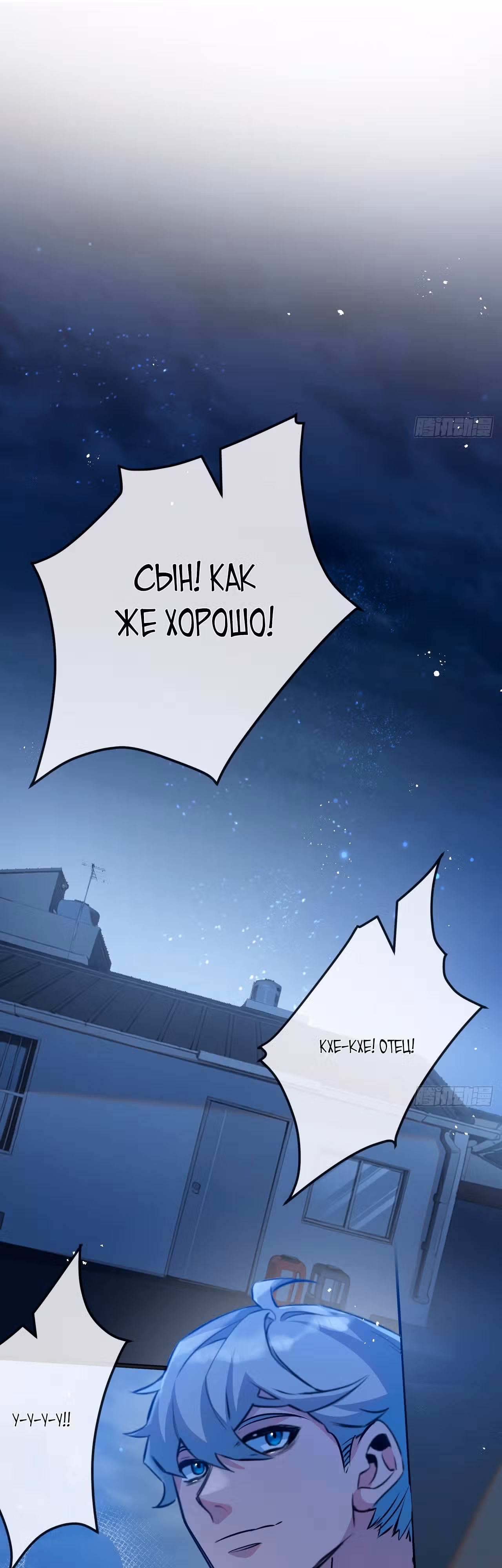 Супер-ферма Судного Дня — Том 1 · Глава 6, страница 48