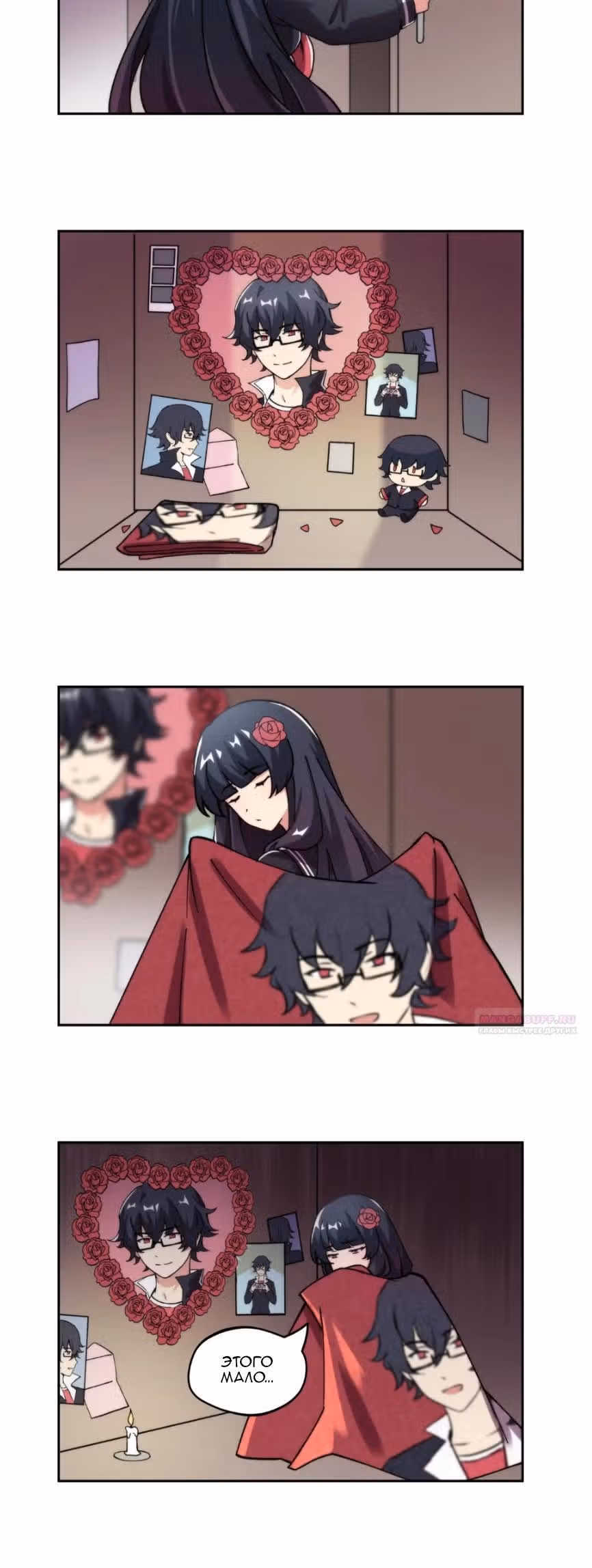 Сталкер и Сталкер — Том 2 · Глава 104, страница 2