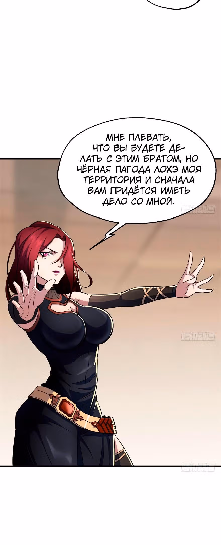 Тёмный Охотник — Том 1 · Глава 50, страница 11