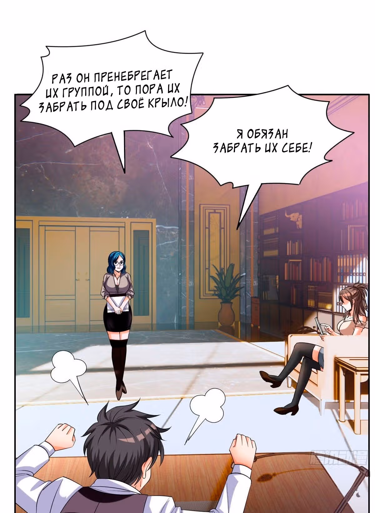 Возрождённый блудный сын уровня бога — Том 1 · Глава 8, страница 11
