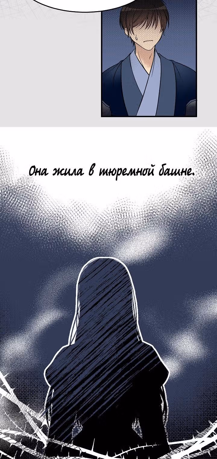 Милорд, эта девушка — Королева волков! — Том 1 · Глава 12, страница 14