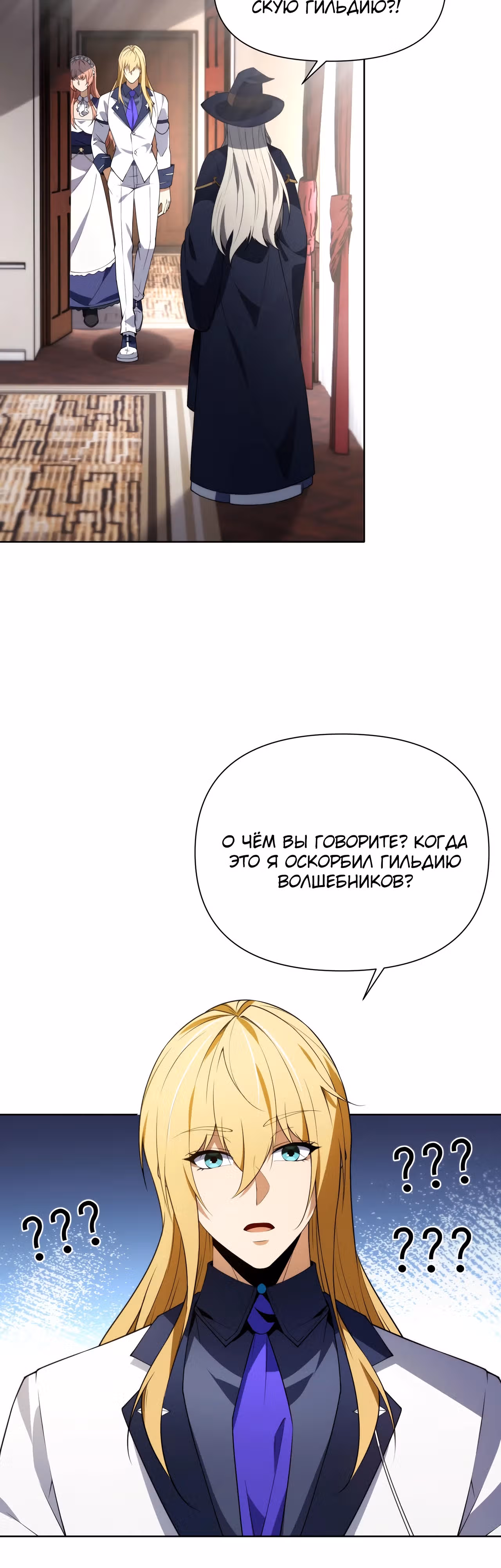 Создание промышленной империи с нуля — Том 1 · Глава 6, страница 14