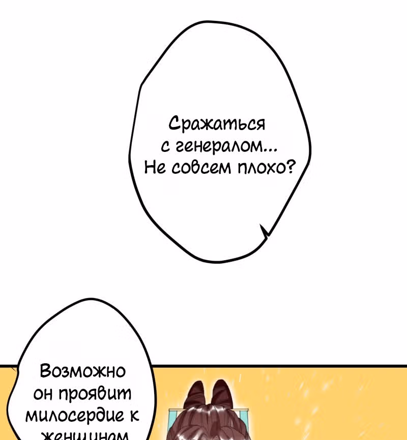 Принцесса Пушечное мясо хочет выжить — Том 1 · Глава 7, страница 3