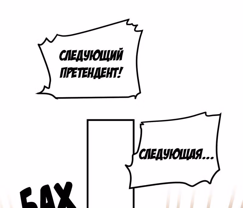 Принцесса Пушечное мясо хочет выжить — Том 1 · Глава 7, страница 31