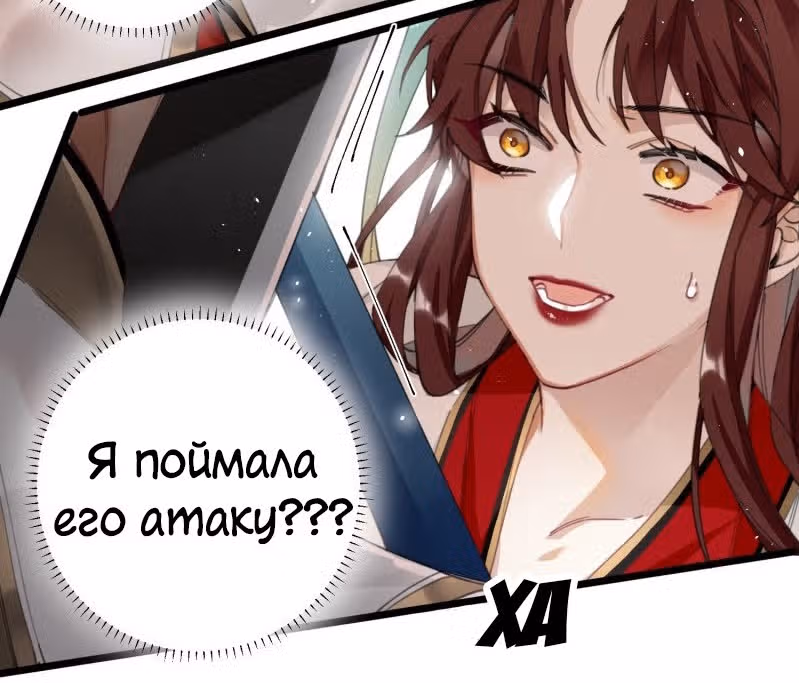 Принцесса Пушечное мясо хочет выжить — Том 1 · Глава 7, страница 36